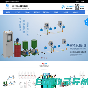 长沙中大冶金设备有限公司